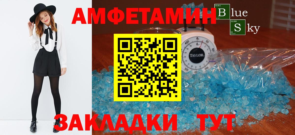 Амфетамин 98%  Амфетамин  Amphetamine  Шумерля  Вход с VPN 