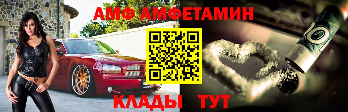 Amphetamine VHQ Шумерля