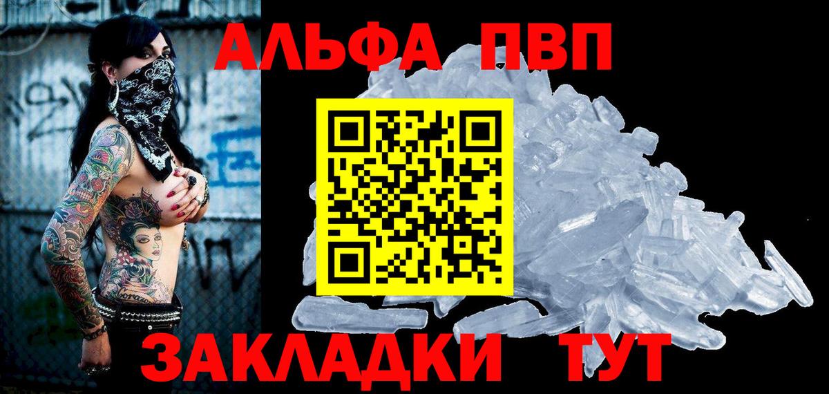 А ПВП Соль  Alpha-PVP СК КРИС  Шумерля  Вход с VPN  APVP Crystall 