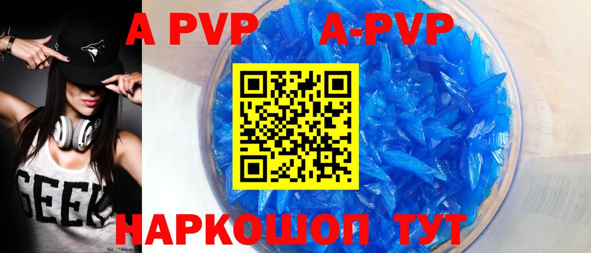 Альфа ПВП СК КРИС Шумерля