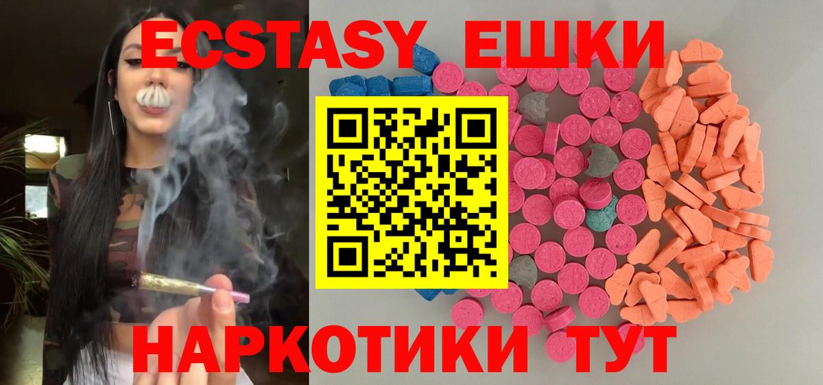 Ecstasy Дубай Шумерля