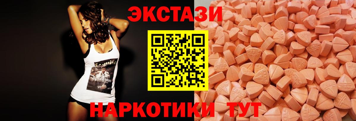 Экстази  Ecstasy XTC  Вход с VPN  Шумерля  ЭКСТАЗИ TESLA 