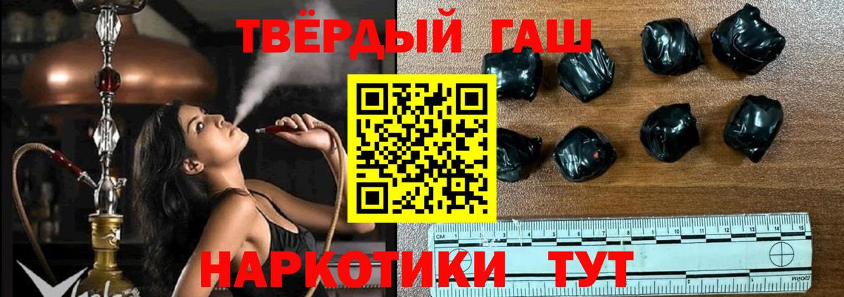 ГАШ  ГАШ гарик  Вход с VPN  Шумерля  ГАШ индика сатива 