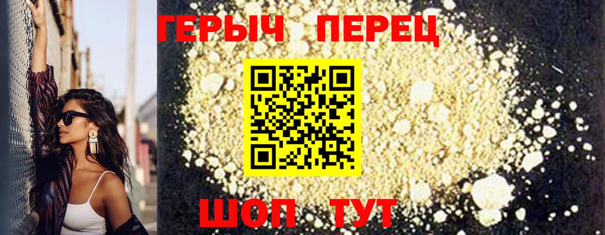 Шумерля  ГЕРОИН VHQ  Вход с VPN 
