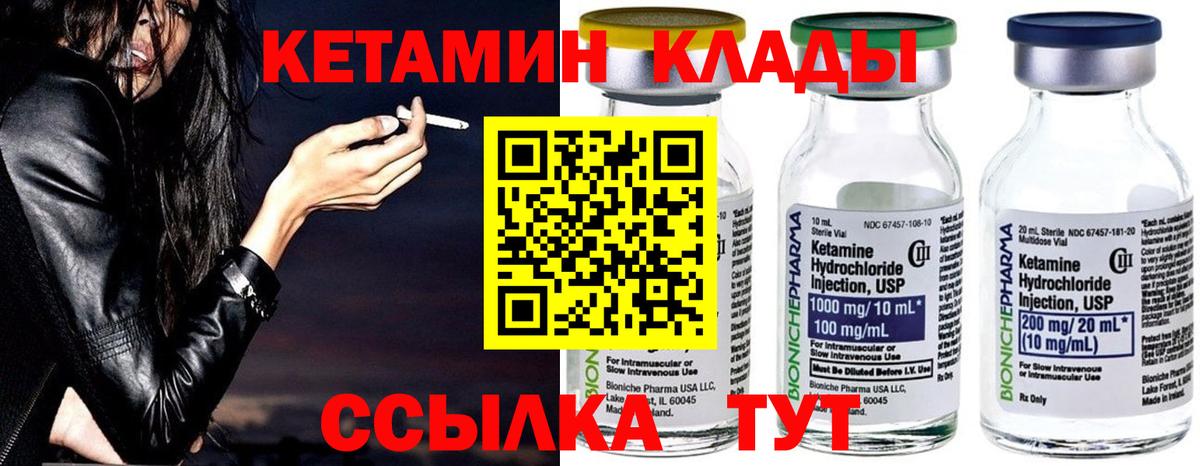 Кетамин VHQ  КЕТАМИН VHQ  Вход с VPN  Шумерля 