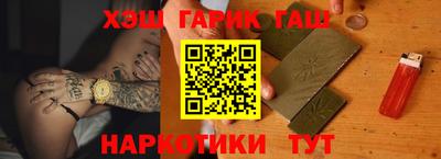 гашик Будённовск