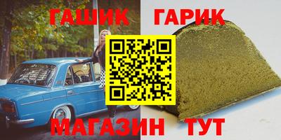 гашик Будённовск