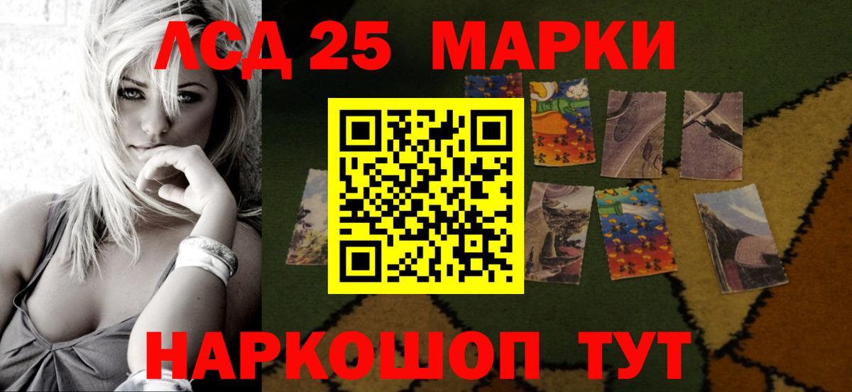 LSD-25 экстази кислота  LSD-25 экстази  ЛСД экстази ecstasy  Шумерля  Вход с VPN 