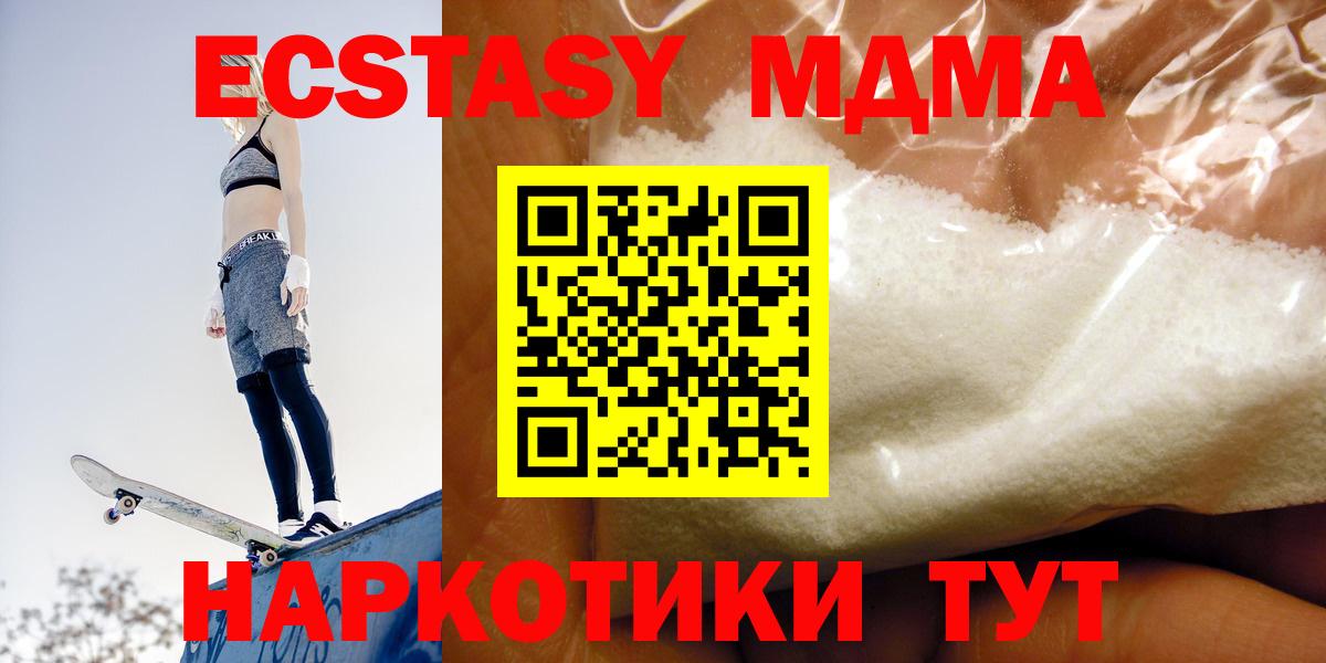 МДМА молли Шумерля