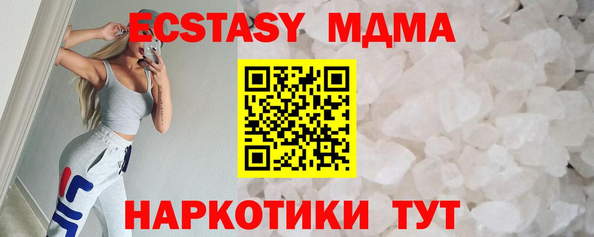 МДМА молли  MDMA кристаллы  Вход с VPN  Шумерля 
