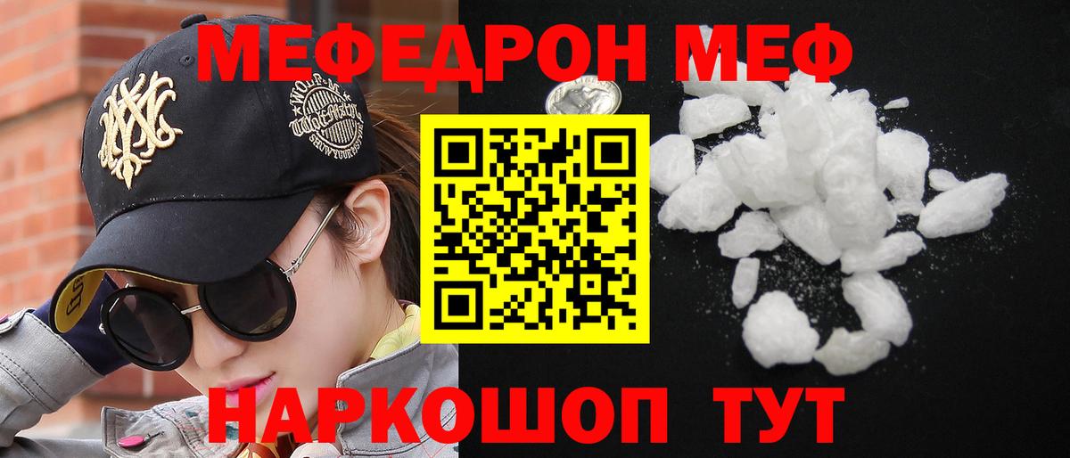 МЕФ кристаллы Шумерля