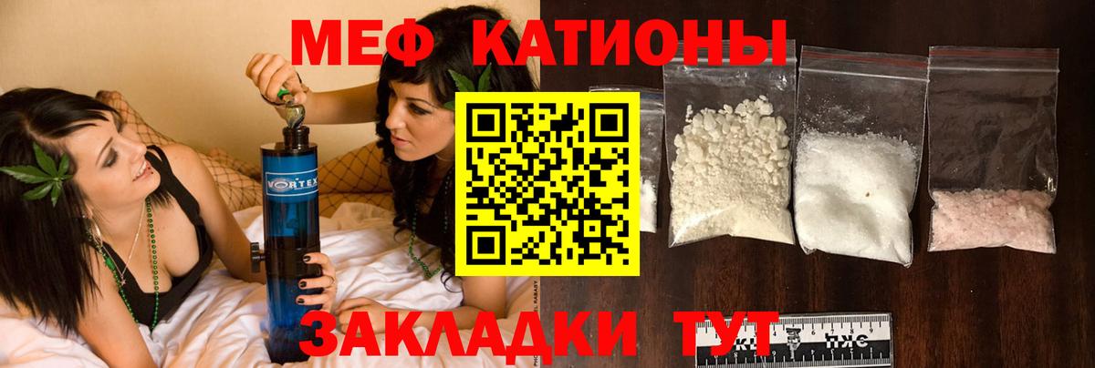 Мефедрон VHQ  Вход с VPN  Шумерля 