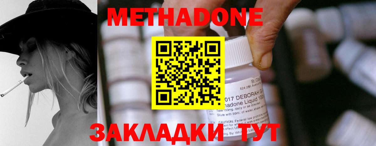 Метадон кристалл  Вход с VPN  Шумерля  Метадон кристалл 