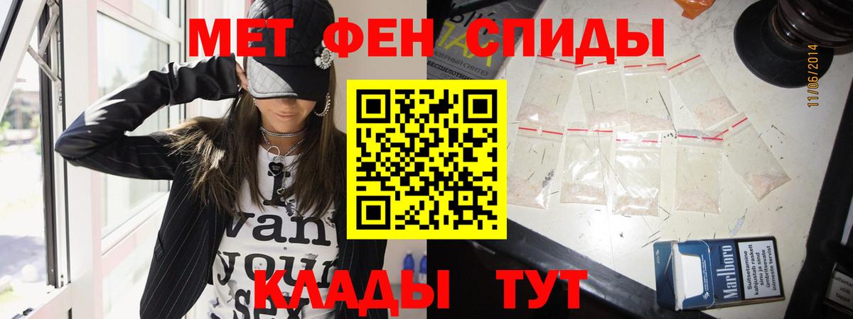 МЕТАМФЕТАМИН пудра  Вход с VPN  Шумерля 