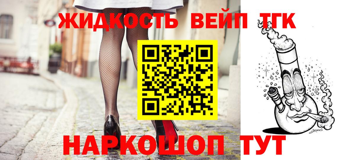 ТГК вейп с тгк  Вход с VPN  ТГК Wax  магазин продажи наркотиков  Шумерля 