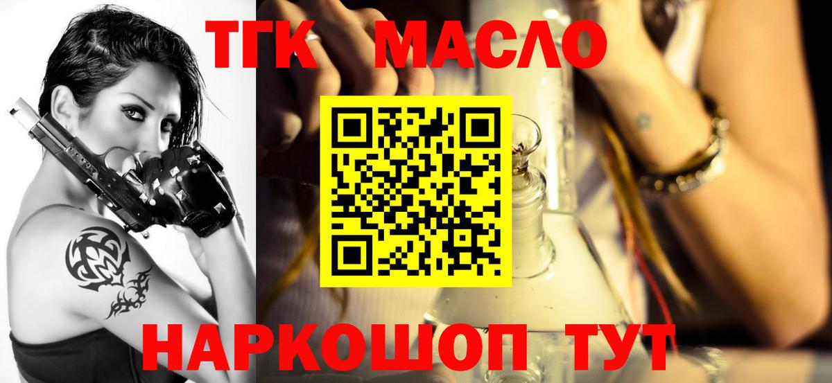ТГК Wax Шумерля