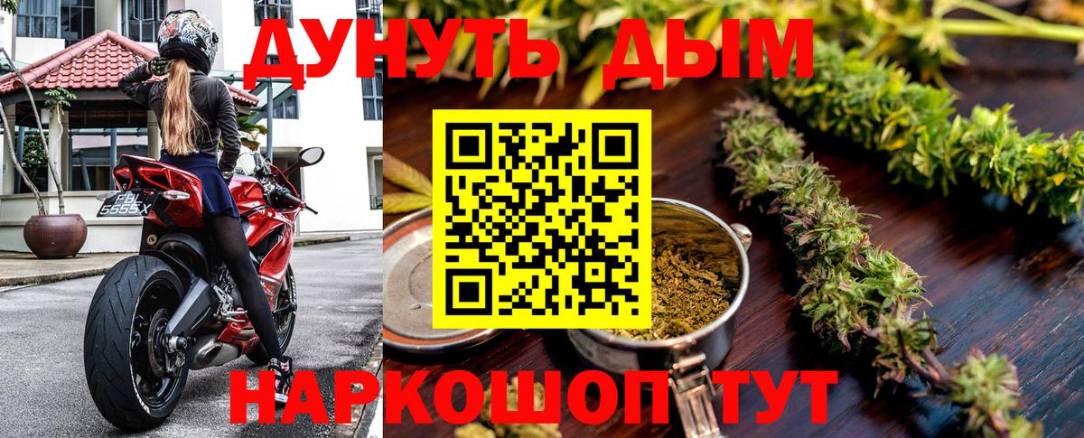 Бошки Шишки THC 21%  Марихуана White Widow  Вход с VPN  МАРИХУАНА семена  Шумерля  Каннабис THC 21% 